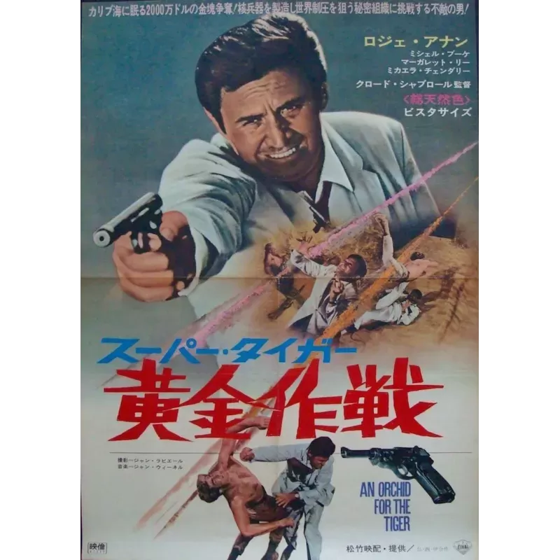 Le tigre se parfume a la dynamite Japanese movie poster - illustraction Gallery