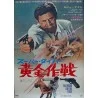 Le tigre se parfume a la dynamite Japanese movie poster - illustraction Gallery