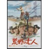 The Magnificent Seven Japanese movie poster - Illustraction Gallery