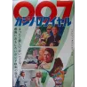 Casino Royale Japanese movie poster - illustraction Gallery