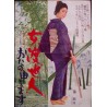 Chivalrous Woman 2 - Okoma The Orphan Girl (Onna Toseinin: Otano-moshimasu) Japanese movie poster - illustraction Gallery