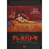 Cleopatra Japanese movie poster - illustraction Gallery