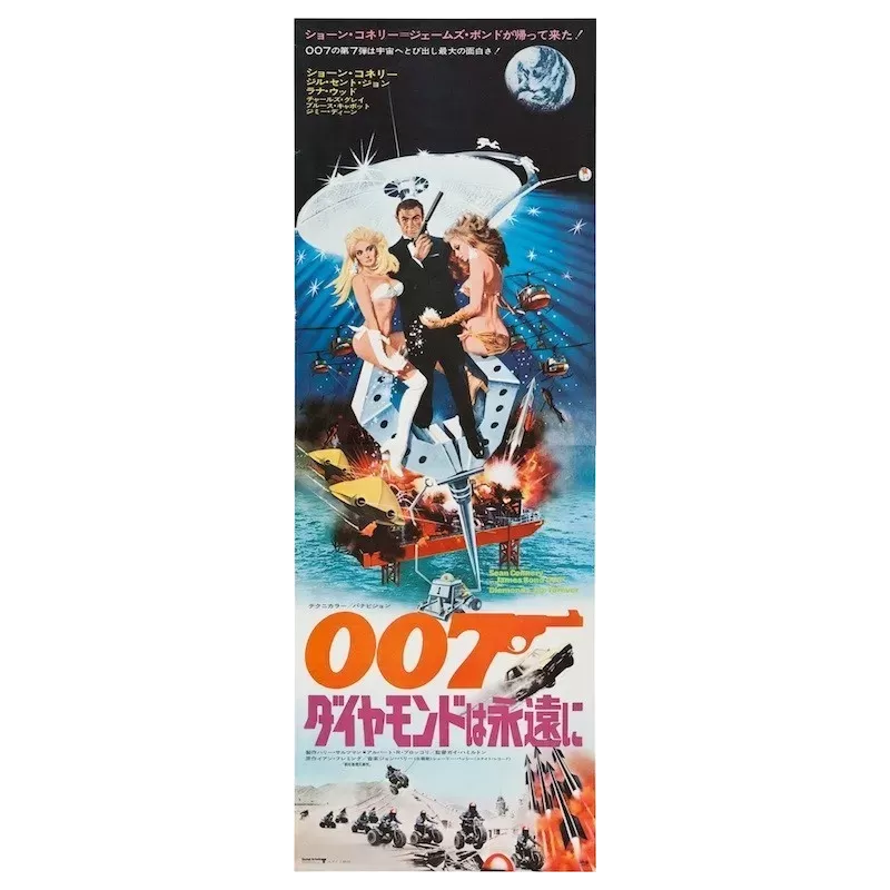 James Bond Diamonds are Forever Japanese movie poster - illustraction Gallery