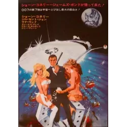 James Bond Diamonds are Forever Japanese movie poster - illustraction Gallery