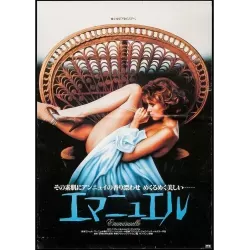 Emmanuelle 4 Japanese movie poster - illustraction Gallery