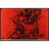 Forty Four (Styridsatstyri) Russian movie poster - illustraction Gallery