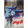 Get Carter Japanese movie poster - Illustraction Gallery