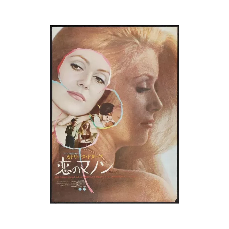 Manon 70 Japanese movie Poster - Illustraction Gallery Manon 70 Japanese movie Poster - Illustraction Gallery