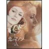 Manon 70 Japanese movie Poster - Illustraction Gallery