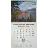 Union Pacific Railroad - calendar 1967