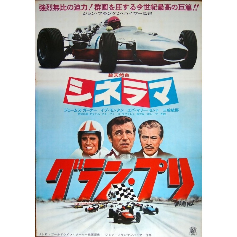 Grand Prix (Japanese style C)