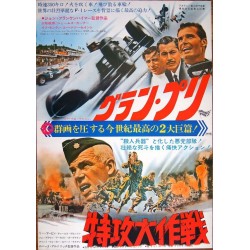 Grand Prix / The Dirty Dozen (Japanese)