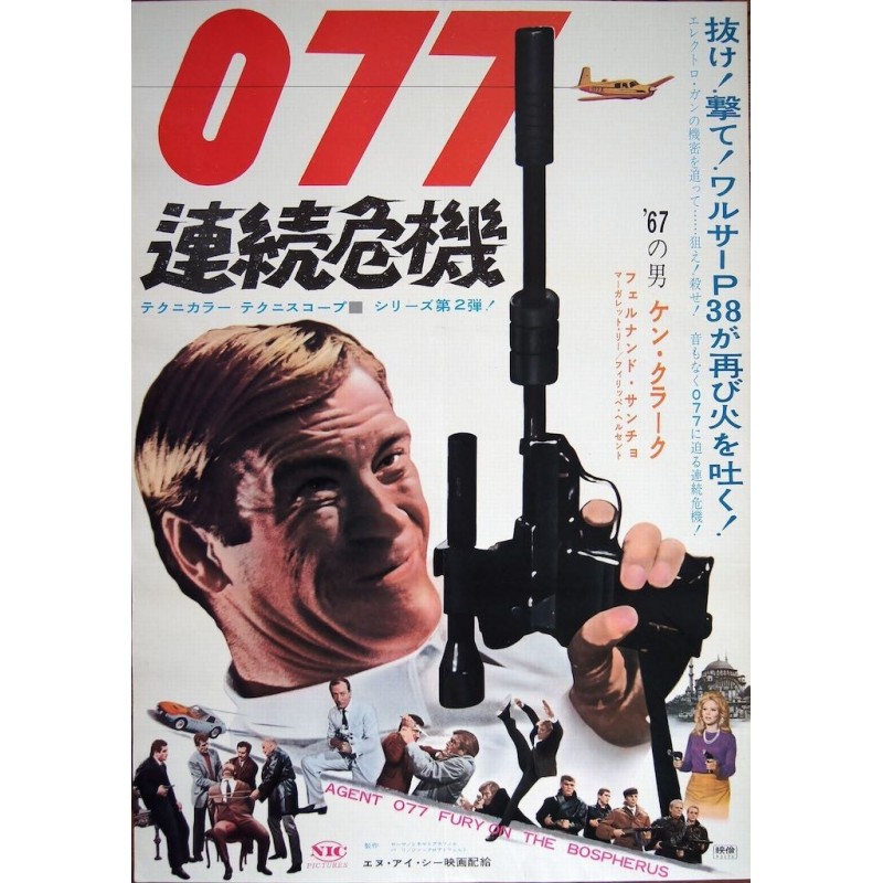 Agent 077: From The Orient With Fury (Japanese)