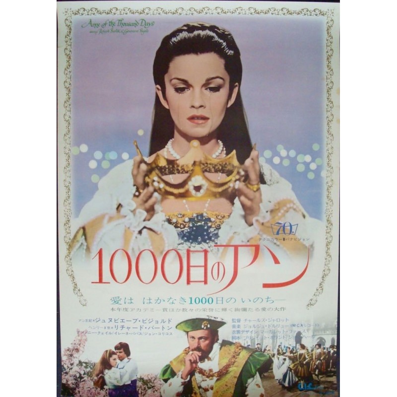 Anne Of The Thousand Days (Japanese)