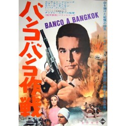 OSS 117: Banco A Bangkok (Japanese)