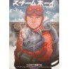Steamboy (Japanese)