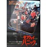 Taking Of Pelham 1-2-3 (Japanese)