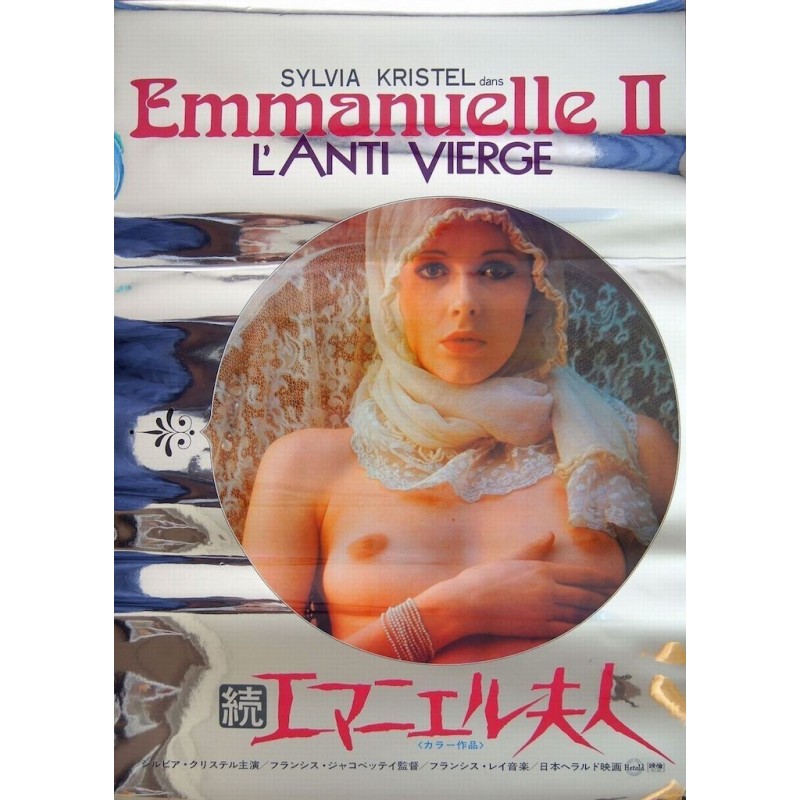 Emmanuelle 2 (Japanese style C)