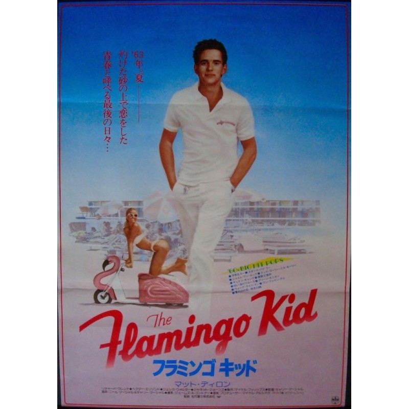 Flamingo Kid (Japanese style A)