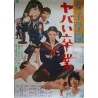 Girls School: Dangerous Graduation (Japanese)