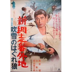 Abashiri Prison: A Wolf In The Blizzard (Japanese)