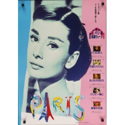 Audrey Hepburn Paris Cinema (Japanese)