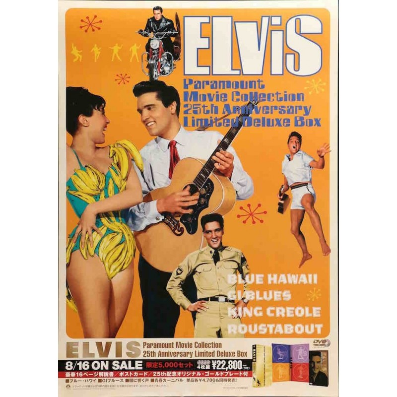 Elvis Presley Movie Collection (Japanese)