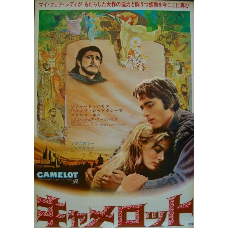Camelot (Japanese style B)