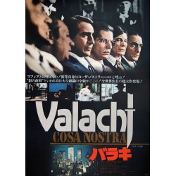 Valachi Papers (Japanese)