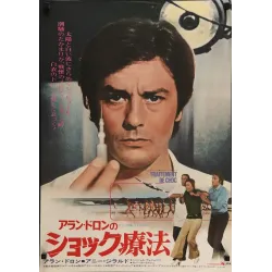 Traitement de choc (Japanese style A)