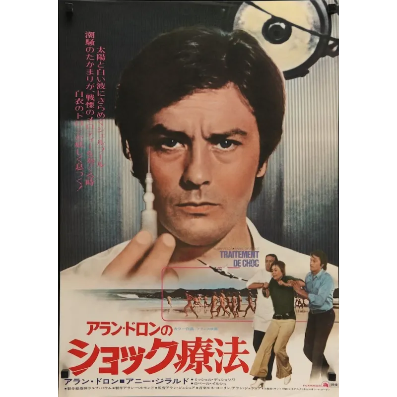 Traitement de choc (Japanese style A)