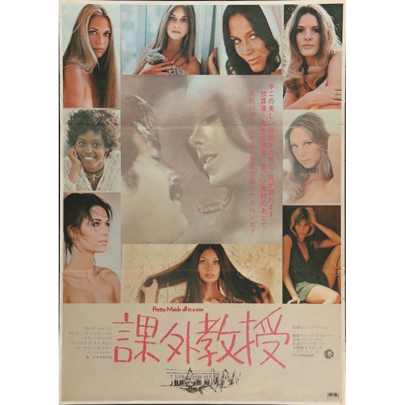 Pretty Maids All In A Row (Japanese)