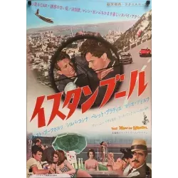 That Man In Istanbul (Japanese)