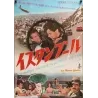 That Man In Istanbul (Japanese)