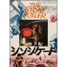 Stone Killer (Japanese)