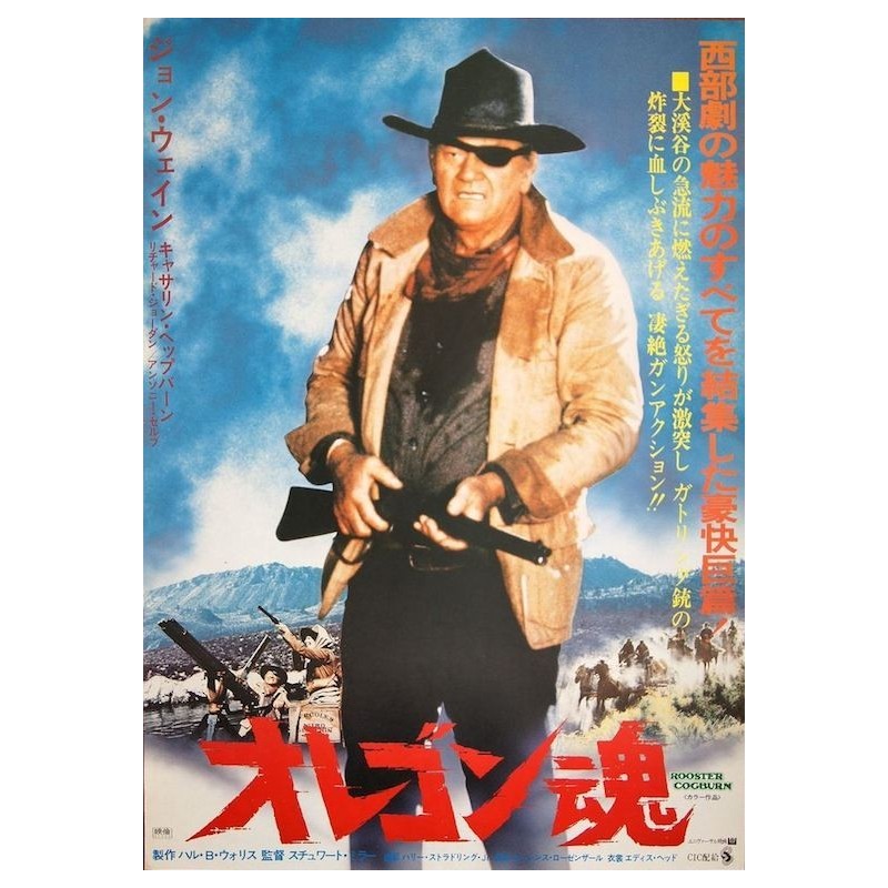 Rooster Cogburn (Japanese)