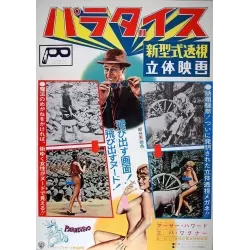 Paradisio (Japanese)