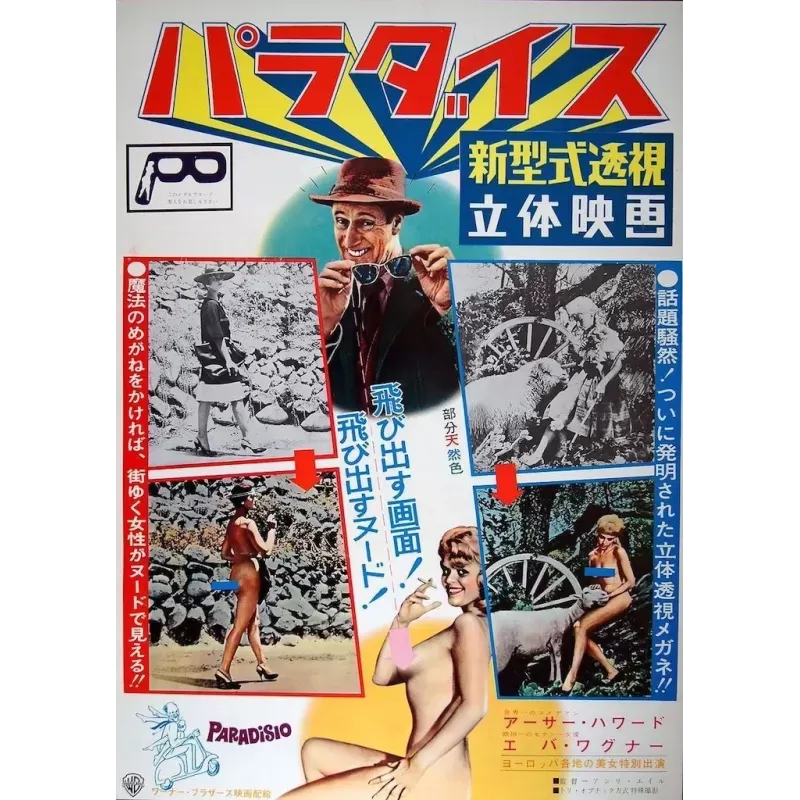 Paradisio (Japanese)