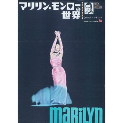 Marilyn (Japanese)