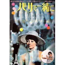 Paris When It Sizzles (Japanese)