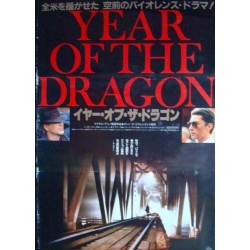 Year Of The Dragon (Japanese style B)