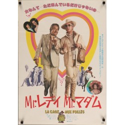 Cage aux folles (Japanese)