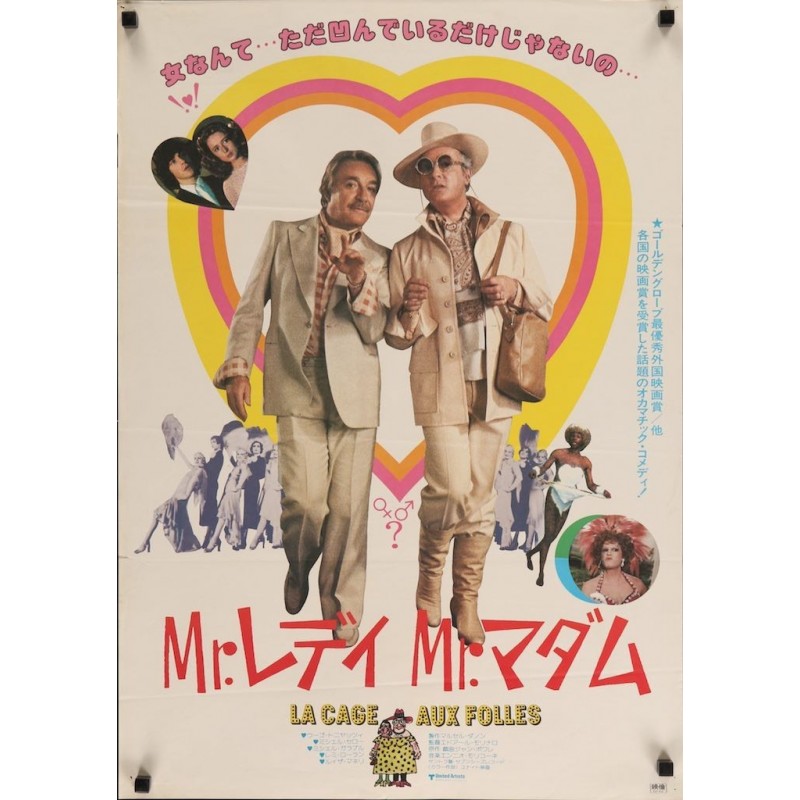 Cage aux folles (Japanese)