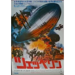 Zeppelin (Japanese)
