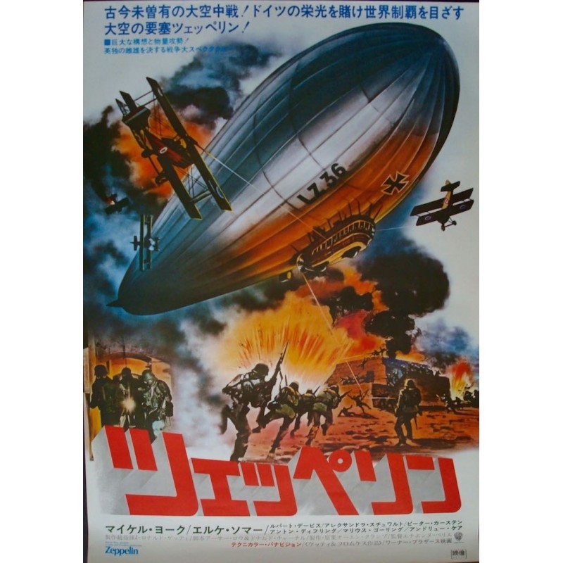 Zeppelin (Japanese)