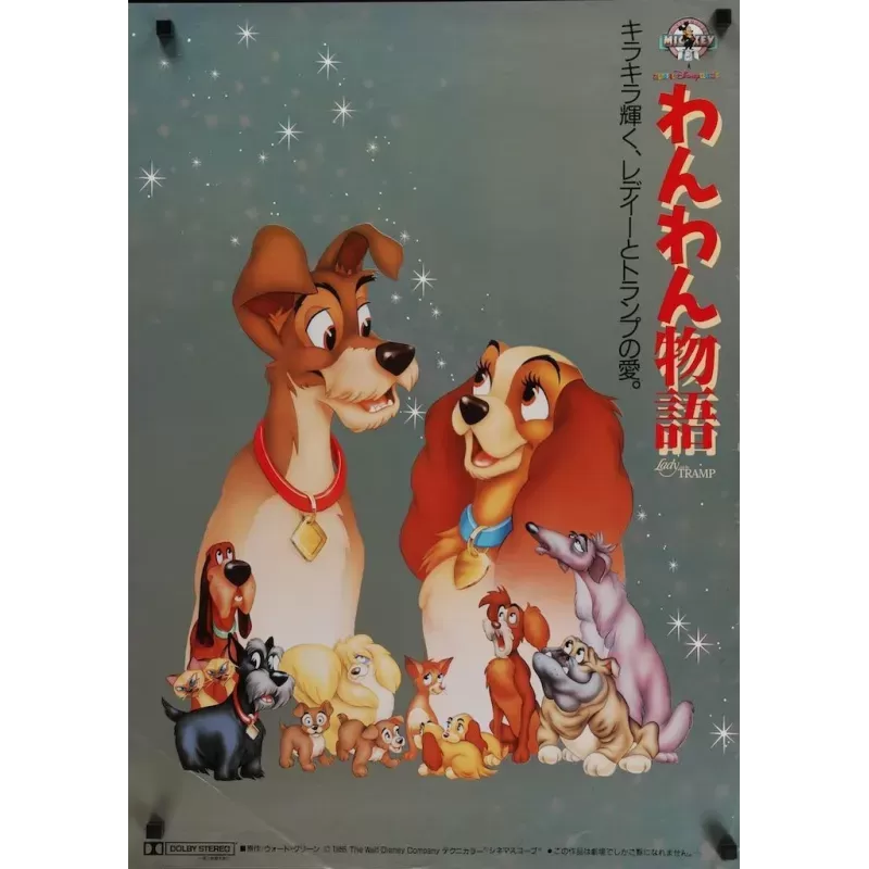 Lady And The Tramp (Japanese R88)