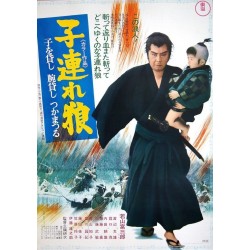 Lone Wolf And Cub: Sword Of Vengeance (Japanese-4)