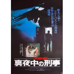 Police Python (Japanese style B)