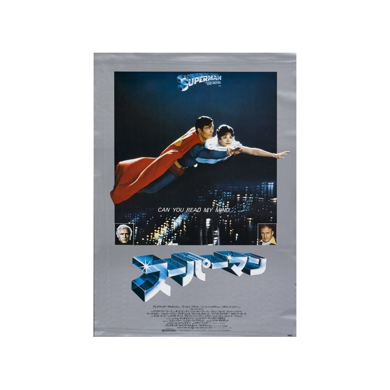 Superman The Movie (Japanese style B)