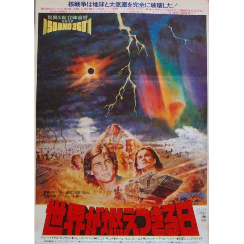 Damnation Alley (Japanese)